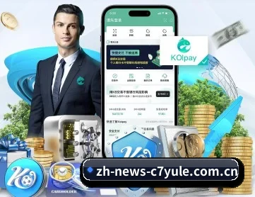 c7娱乐安卓版 APP 深度功能